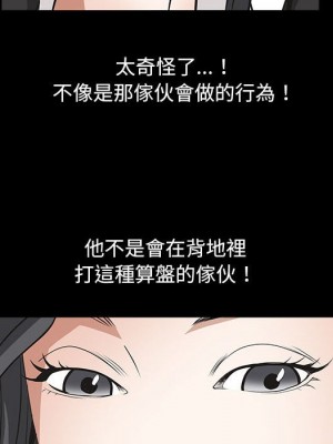 枷鎖2：赤腳 35-36話_36_017