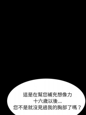 枷鎖2：赤腳 35-36話_36_087