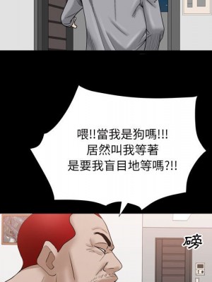 枷鎖2：赤腳 35-36話_35_111