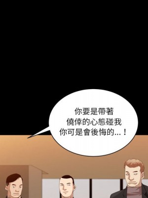 枷鎖2：赤腳 35-36話_36_028