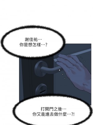 樓上的網美 11-12話_12_27