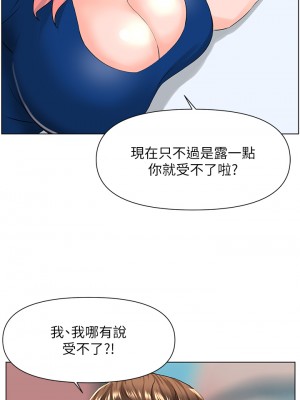 樓上的網美 11-12話_11_26