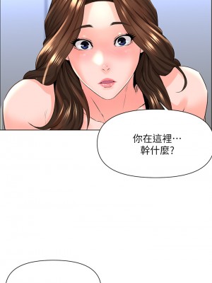 樓上的網美 11-12話_12_29