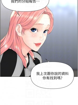 樓上的網美 11-12話_11_09