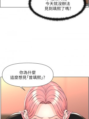 樓上的網美 11-12話_11_19