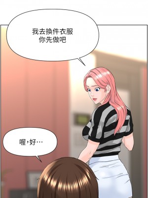 樓上的網美 11-12話_11_20