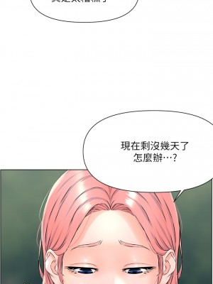 樓上的網美 11-12話_11_10