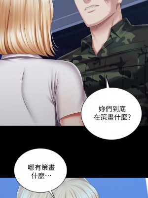 妹妹的義務 92-93話_93_03