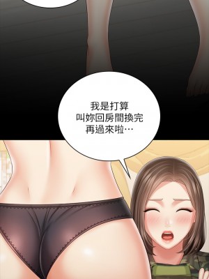 妹妹的義務 92-93話_92_21