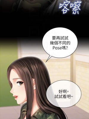 妹妹的義務 92-93話_93_13