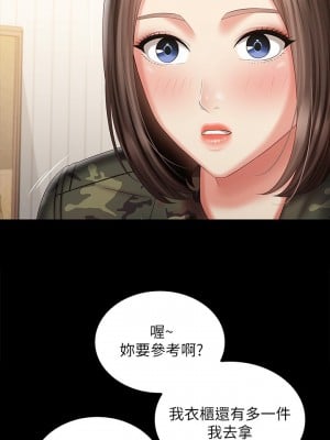 妹妹的義務 92-93話_92_25