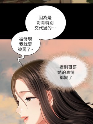 妹妹的義務 92-93話_93_20