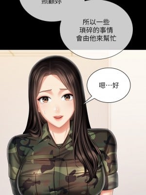 妹妹的義務 92-93話_93_24