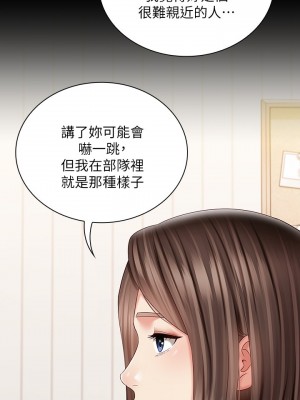 妹妹的義務 92-93話_92_17