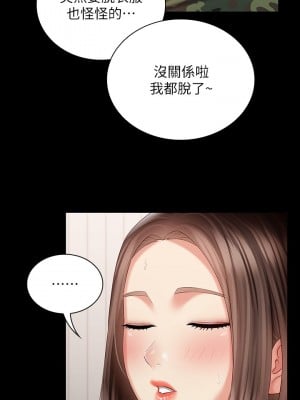 妹妹的義務 92-93話_92_26