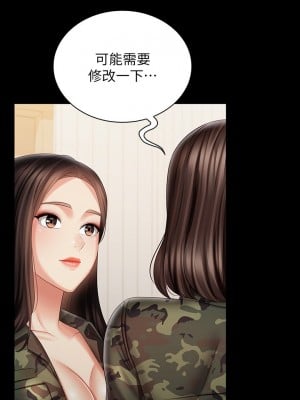 妹妹的義務 92-93話_92_24