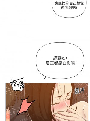 秘密教學 110話_110_16