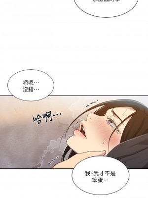 秘密教學 110話_110_12