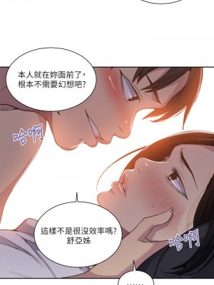 秘密教學 110話_110_10