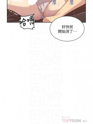 秘密教學 110話_110_17