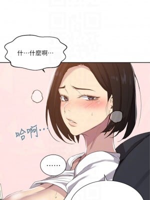 秘密教學 110話_110_07