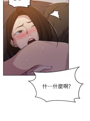 秘密教學 110話_110_24