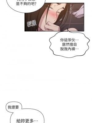 秘密教學 110話_110_20