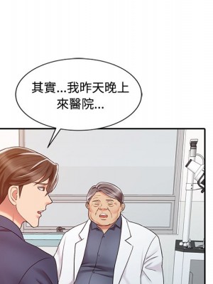 魔性之手 20-21話_20_058