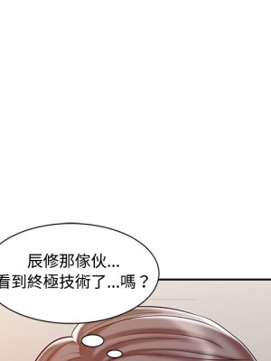 魔性之手 20-21話_20_032