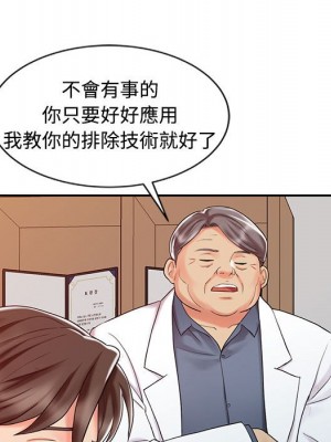 魔性之手 20-21話_21_048