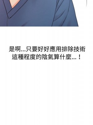 魔性之手 20-21話_21_051