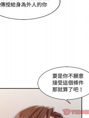 魔性之手 20-21話_20_073