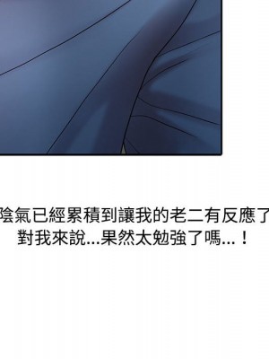 魔性之手 20-21話_21_063