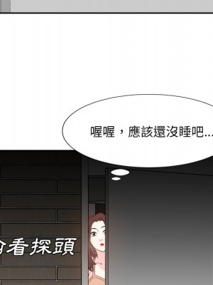 甜心乾爹 38-39話_38_069