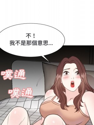 甜心乾爹 38-39話_39_064