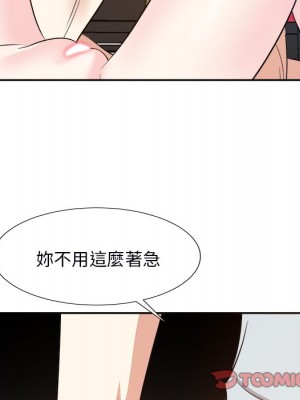 甜心乾爹 38-39話_39_104