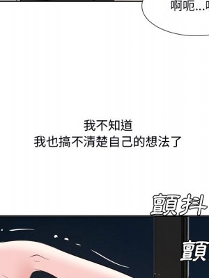 甜心乾爹 38-39話_39_084