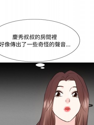 甜心乾爹 38-39話_38_066