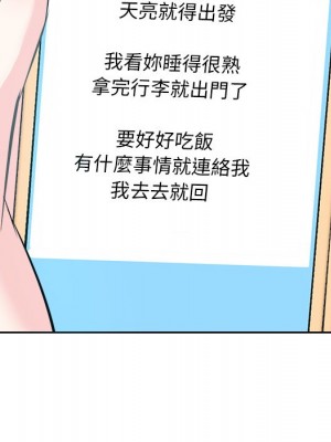 甜心乾爹 38-39話_38_048