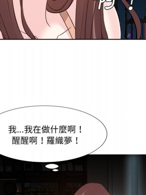 甜心乾爹 38-39話_38_093