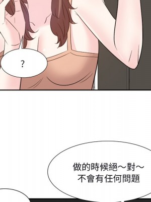 甜心乾爹 38-39話_39_059