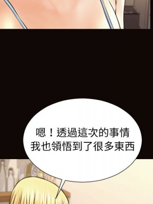 網紅出頭天 46-47話_47_041