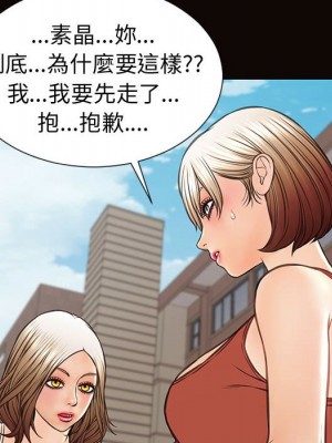 網紅出頭天 46-47話_46_033