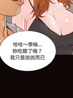 網紅出頭天 46-47話_47_088