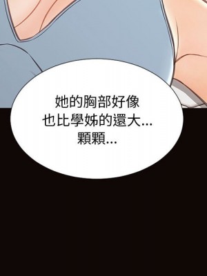 網紅出頭天 46-47話_47_086