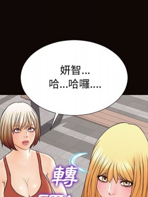 網紅出頭天 46-47話_46_039