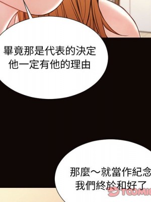 網紅出頭天 46-47話_47_047