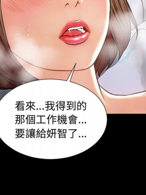 網紅出頭天 46-47話_46_138