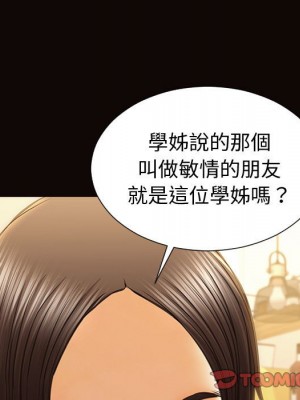 網紅出頭天 46-47話_47_081