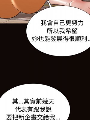 網紅出頭天 46-47話_47_043